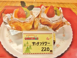 冬限定「サンタフラワー(220円)」