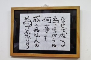 伊東さんは「この言葉の後半が大事」と語る