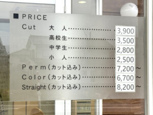 カラー＆パーマも1万円以内でできる