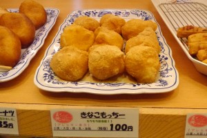 「きなこもっちー（100円）」