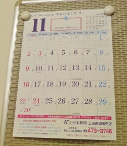 毎月配るカレンダー