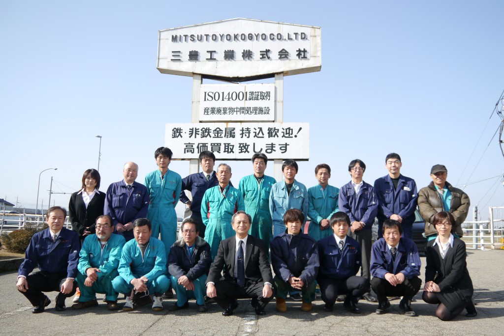 三豊工業株式会社 みつとよこうぎょう はたらくらすコネクションin上市