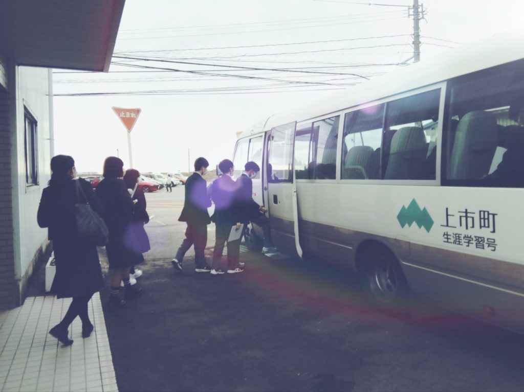上市町の生涯学習バスを利用して移動する生徒たち